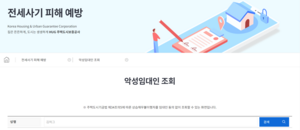 ‘악성 임대인’ 126명 공개…평균 약 19억 떼먹어