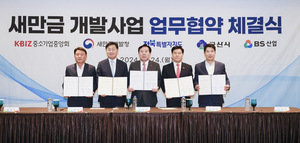 전북자치도, 새만금 신시야미 관광개발사업 총력
