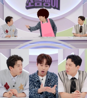 ‘소금쟁이’ 이찬원 “엄마에게 맡긴 세뱃돈 20년 동안 못 받아”