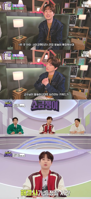 ‘동에 번쩍 서에 번쩍’ 이찬원, 신규 예능 다크호스 등극