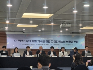 ‘적자 위기’ 지상파, K-콘텐츠 경쟁력 강화 모색