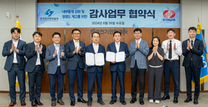 전기안전공사, 한전KPS와 감사업무협약 체결