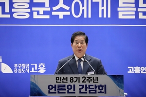 공영민 고흥군수 “3대 미래전략 7대 성장동력 체계화”