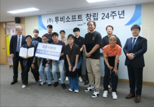 투비소프트, 창립 24주년 행사…“AI로 새로운 미래를”
