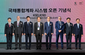 예탁원, 국채통합계좌 시스템 오픈…국채시장 국제화