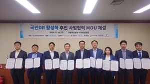 한전, 민간 수요관리 사업자 7곳과 ‘에너지 절약 실천’ 협력
