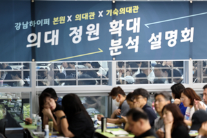 올해도 불수능 예고…입시 설명회·반수반 개강 봇물