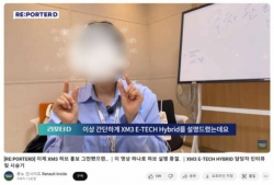 ‘1조5000억’ 르노코리아 오로라 프로젝트, 손가락 2개에 무너지나