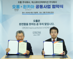 넥스큐브코퍼레이션, 오롬과 공동사업 협약…’윈키아플래너2025’ 올 하반기 출시