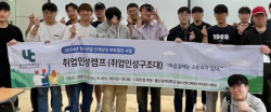 한국인성교육협회, 울산과학대학교 학생 인성교육 1박2일 캠프 실시