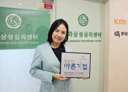 이화삼성심리센터, 대한적십자사 바른기업 캠페인 동참