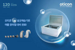 오티콘보청기, SNS 통해 장마철 대비 보청기 관리법 선봬