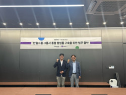 마드라스체크-한솔그룹, ‘그룹사 통합 협업툴(플로우) 구축’ 계약