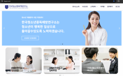 한국청소년중독예방연구소, 지자체와 협업 통한 무료 상담 활동 진행