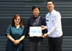 나비야삭스 대양무역, 대한적십자사 바른기업 캠페인 동참