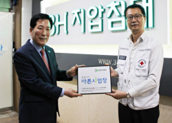 대한적십자사 쓰리에이치 제기역센터 바른 사업장 등록
