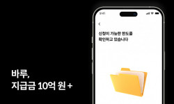 바비루스, 크리에이터 특화 금융 서비스 ‘바루’ 지급액 10억 원 돌파