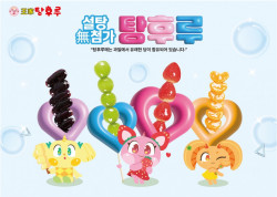 달콤왕가탕후루, 제로슈거 