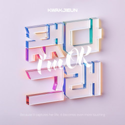 트로트 가수 곽지은, 비롤미디어웍스 소속사 이적 후 첫 앨범 발매