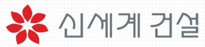 [특징주] 신세계건설, ‘스타필드 청라’ 공사 수주…11% 상승