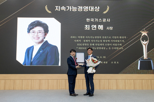 가스公, ‘2024 대한경영학회 지속가능경영 대상’ 수상