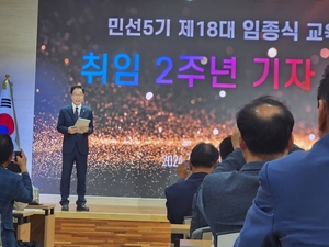 임종식 경북교육감, 취임 2주년 성과 발표에도 성비위 교원 문제와 행정통합 논란