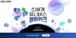 쓱닷컴·지마켓·컬리 “쿠팡 요금인상 이탈자 잡아라”