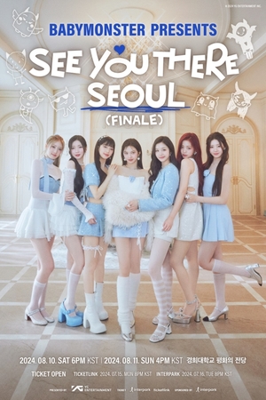 베이비몬스터, 서울서 팬미팅 투어 피날레