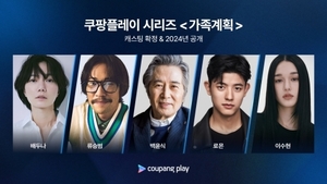 분위기 반전 절실한 쿠팡플레이…필요한 건 ‘드라마 화제작’