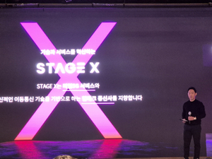 제4이통 전국망 로밍 불가 의혹…스테이지엑스 “정부 정책 믿고 참여”