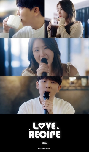 소유·정기고, 오늘(4일) ‘러브 레시피’ 발표..‘썸’ 이을 듀엣곡