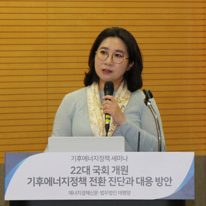 [기후에너지정책 세미나]이연우 태평양 ESG랩 수석위원 “ESG경영 확대로 공시·공급망 실사 법제화 빨라져…리스크 관리 필요”