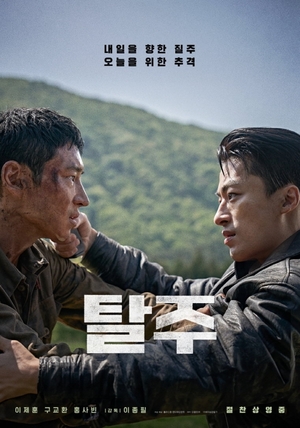 ‘탈주’, ‘인사이드 아웃2’ 독주 저지..박스오피스 1위