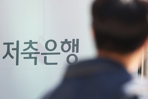 저축은행, 포트폴리오 안정화 힘준다...‘새 활로 찾기’ 안간힘