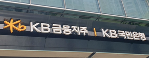 [특징주] KB금융, 밸류업 수혜에 연일 오름세
