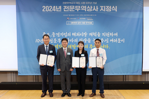포스코인터, 전문무역상사의 날 산업부장관상 수상