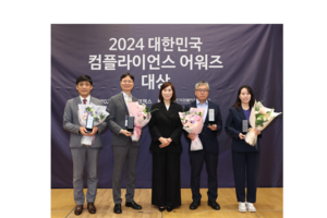 한국전기안전공사, 대한민국 컴플라이언스 어워즈 대상 수상