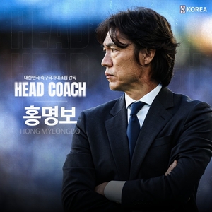 대한축구협회, 축구 국가대표팀 홍명보 감독 선임
