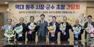 원강수 원주시장, “빛나는 원주 초석 다져준 선배들 고견 자양분 삼아”