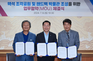 유정복, “대규모 핵석 조각공원·핸드백 박물관 탄생” 축하