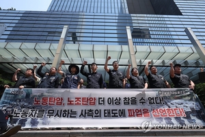 삼성전자 노조 총파업 돌입…수천명 참석할 듯