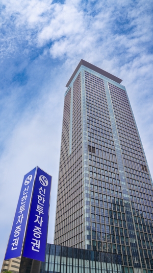 신한투자증권, 여의도 TP타워로 본사 이전