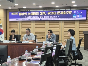 “정부 소상공인대책 기대이하, 내용 보완해야”