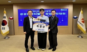 한국장학재단 광주청년창업센터, 창업경진대회 특별상 수상