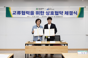 대구대 학술정보원-수성구립 범어도서관, 독서문화 진흥 협약 체결