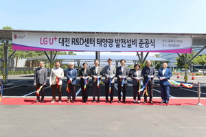 CTR에너지, LG U+ 대전 R&D센터에 1.044MW 태양광 발전설비 준공