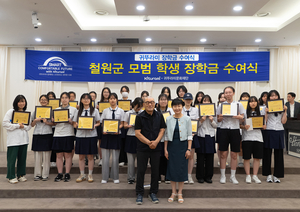 귀뚜라미그룹, 강원도 철원군에 ‘귀뚜라미 장학금’ 수여