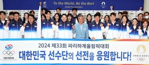 한국 선수단 본진, 프랑스로 출국…“즐거움 드리겠다”