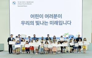 삼천리 모터스, 꿈꾸는 모든 것을 펼치다…‘제5회 어린이 그림대회 결선 Draw Your Dream’ 개최