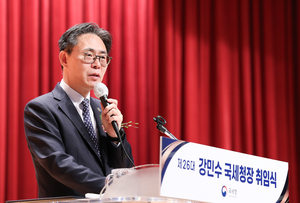 강민수 신임 국세청장 “세무조사 엄정하게, 신고검증은 추상같이”